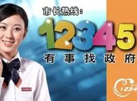 比12345更高投诉电话 比12345更高效的投诉解决方案