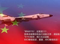 81192收到我已无法返航 事件始末真实故事简介