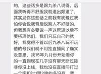 yy九杀八真实身份 富豪背景身份很强大真假