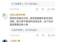 崔永元冯小刚手机事件和解了吗 抹黑和揭露人家的伤疤