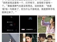 黄奕前老公黄毅清怎么回事 当初为什么和黄毅清结婚