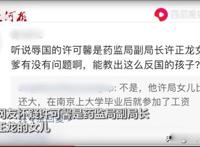 许可馨父母真实身份已曝光 具体情况还待证实