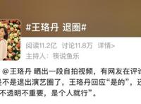 王珞丹和白百何什么关系 区别为什么这么像