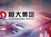 恒大背后的靠山是谁 恒大到底是中央那个领导