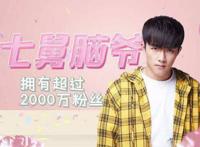 七舅脑爷真实名字是不是叫聂书君 女演员只是合作关系