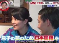 张本智和为什么改国籍 全家都成日本人被网友骂忘本