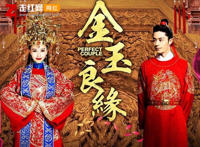 就算是天定的良缘也会有辛苦是什么歌，金玉良缘歌曲介绍