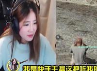 妃凌雪斗鱼怎么不播了 直播间中的男人叫做菊花
