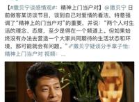 章子怡和撒贝宁分手的原因 撒贝宁：难怪嫁给汪峰