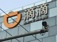 滴滴老板是谁 股东名单占比(十大股东)
