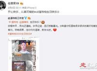 任思奕和李健什么关系 如今已经不再是李健的经纪人了