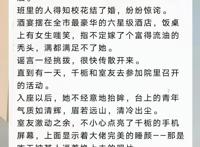 好看的总裁文有车车的 5本文笔好的虐文推荐