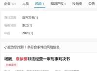 墨香铜臭判刑原因 具体的犯罪事实尚不清楚