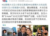 大s汪小菲婚变最新消息 为什么要诉讼离婚