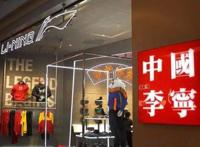 李宁旗下的品牌有哪些 八个品牌分别是哪八大