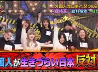 日本最污深夜综艺节目 那么变态到底是有什么看头