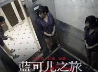 蓝可儿就是莫比德杀的 警方没证据无法进行说明