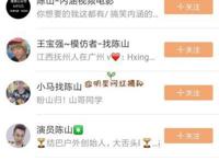 快手陈山怎么消失了 已经去世的消息是真的吗