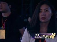 李健前经纪人喜欢他 那个眼神代表她过不了雷区