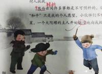 语文书上最恐怖一页 配图插画被发现有鬼很诡异