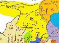 赵国是现在的哪里 赵国国都叫什么名字是现在什么地方