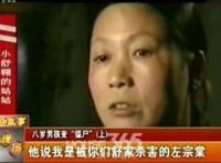 重庆僵尸男孩事件真相 男孩变僵尸事件怎么回事