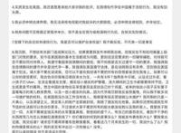 郑爽最新消息 为自己喊冤顺带卖一下惨