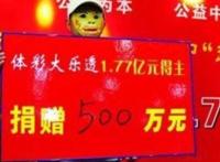 中500万之前的预兆 中大奖发横财前的征兆