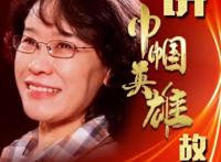 张海迪还健在吗 故事简介意志坚强活出精彩