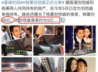 杨幂身价45亿元是真的吗 比刘恺威的身价大太多了