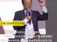 俞敏洪关于女性的言论原话 和老婆婚变了吗