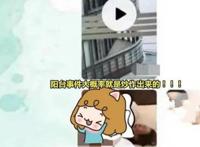 刀小刀sama阳台事件视频30分钟 与前男友阳台15秒什么情况