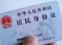 实名认证身份证号码真实有效 身份证号大全实名认证100个号