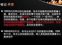朱令案是怎么回事 凶手逍遥法外不承认没办法
