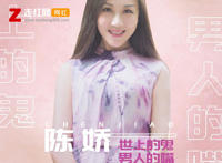 宁愿相信这世上真的有鬼是什么歌，世上的鬼男人的嘴歌曲介绍