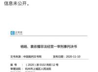 墨香铜臭判刑原因 墨香铜臭什么时候出狱