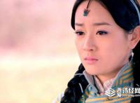 海兰珠简介,历史上的海兰珠 皇太极海兰珠真实历史