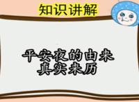 圣诞节平安夜的由来传说故事 是中国人的国耻谣言