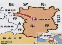车臣和俄罗斯关系 和俄罗斯是一个国家吗