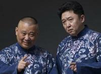 离开德云社的都有谁 郭德纲如果没有于谦的话