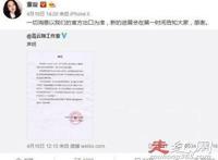 高云翔澳洲案件最终宣判结果 第一次判决的时候被判了20年