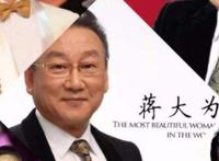 蒋大为儿子和女儿叫什么名字 妻女什么国籍