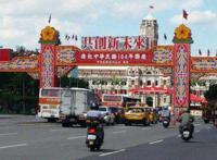 台湾国庆节是几月几日 又叫什么节日