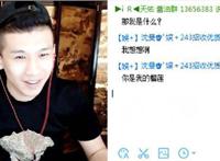 沈曼为什么不在歪歪直播了 榴莲门的真相不单纯