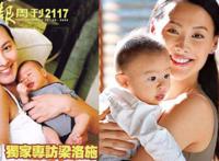 梁洛施和李泽楷为什么分手 有了孩子为什么不结婚
