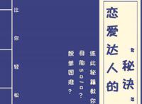 打女孩子哪里最疼 女朋友不听话应该怎么打