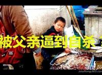 杀鱼弟喝百草枯为什么能治愈 他为什么能救活