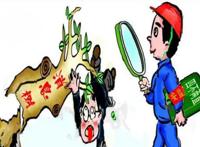 四不两直是指什么内容 疫情防控检查是什么意思