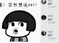 687数字是什么意思 衍生出一种叫撩不起