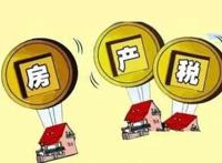 房产税试点的六个城市开始征收了吗